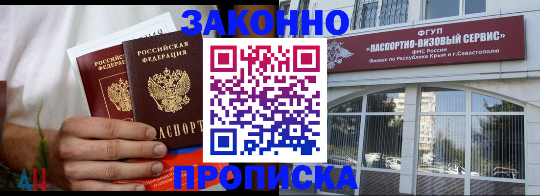 временная регистрация для всех в Покачах